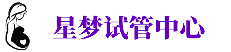 渭南供卵试管机构_渭南代生医院_渭南供卵咨询电话